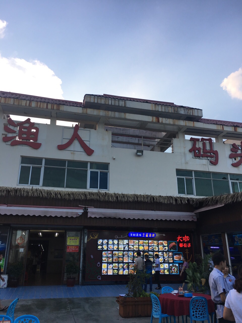 渔人码头|闽南鲜境 观海餐厅