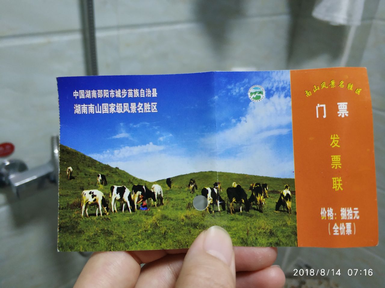 城步南山牧场攻略,城步南山牧场门票/游玩攻略/地址/图片/门票价格