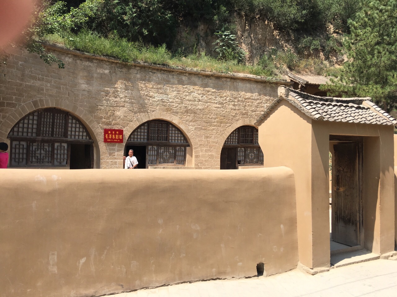杨家岭革命旧址