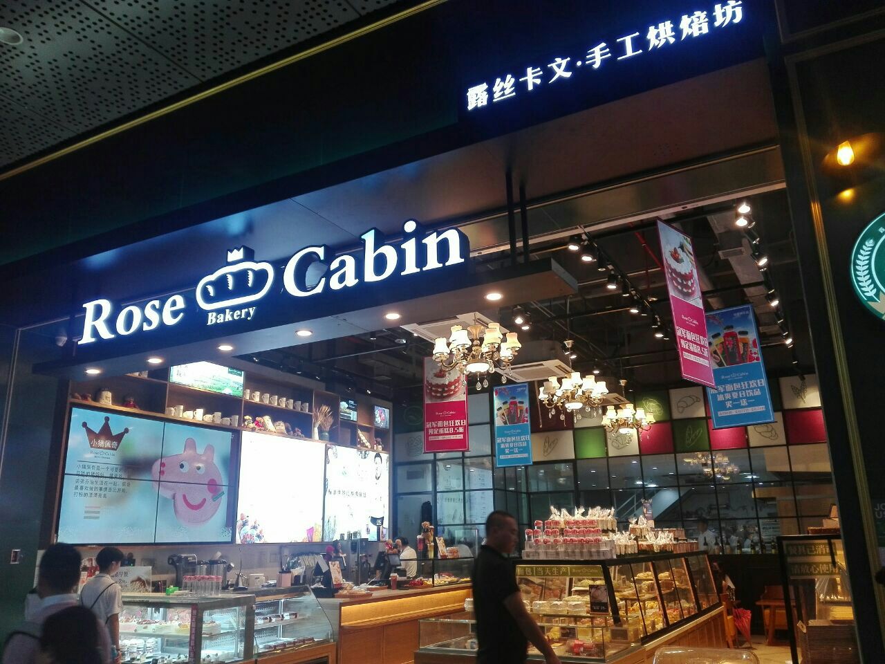 2022露丝卡文手工烘焙坊(金铂广场店)美食餐厅,新装修不错,干净卫生