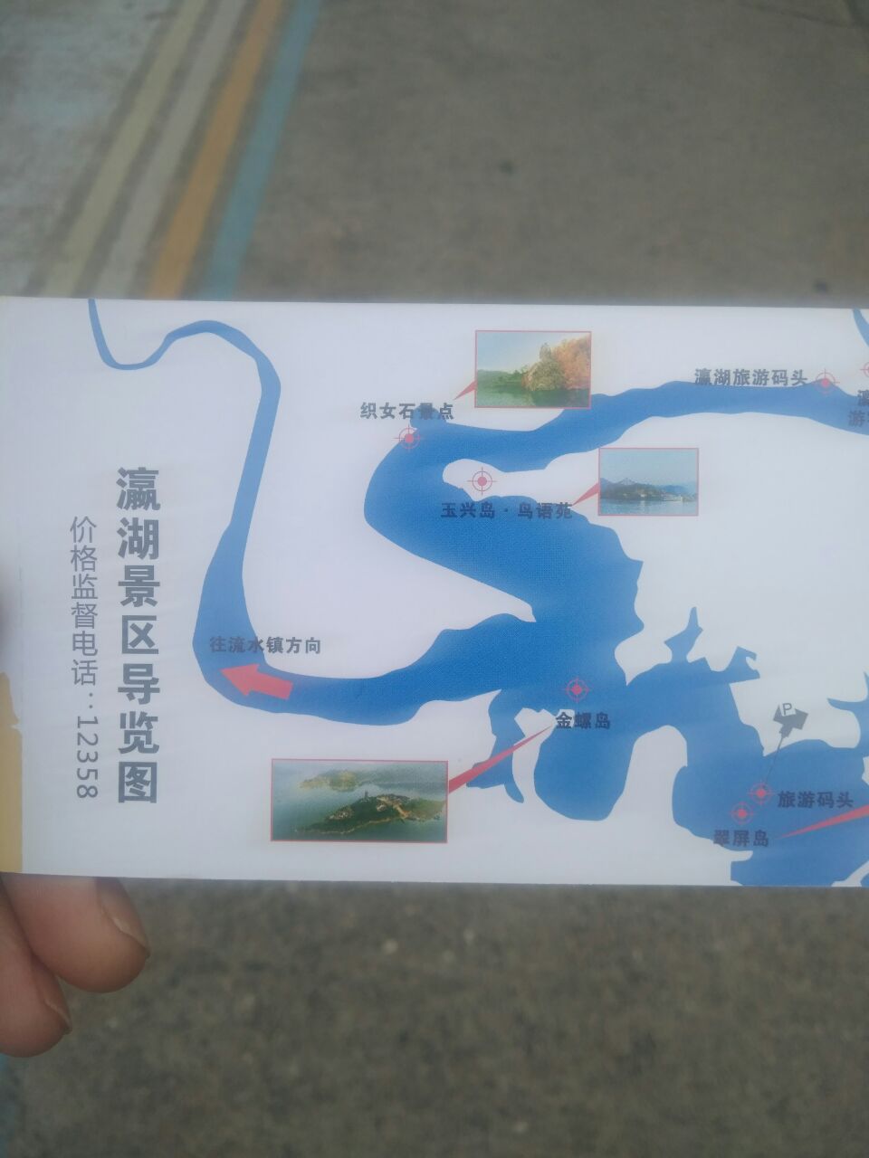 文瀛湖游览图图片