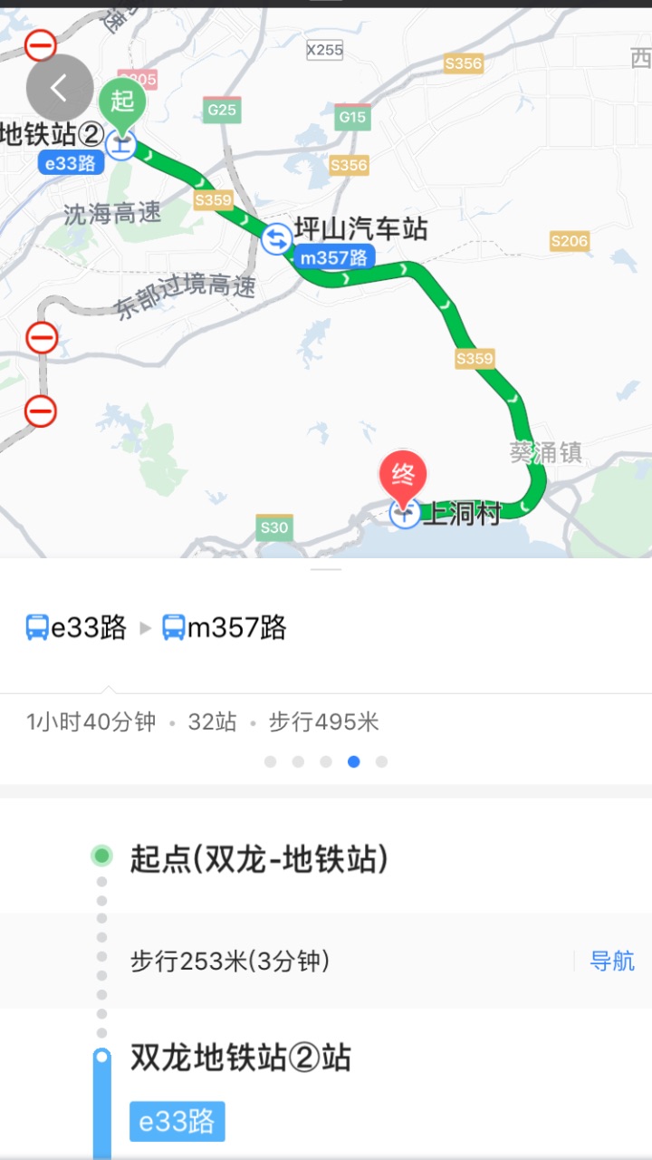 我从龙岗双龙地铁站坐公交车几路车去玫瑰海岸