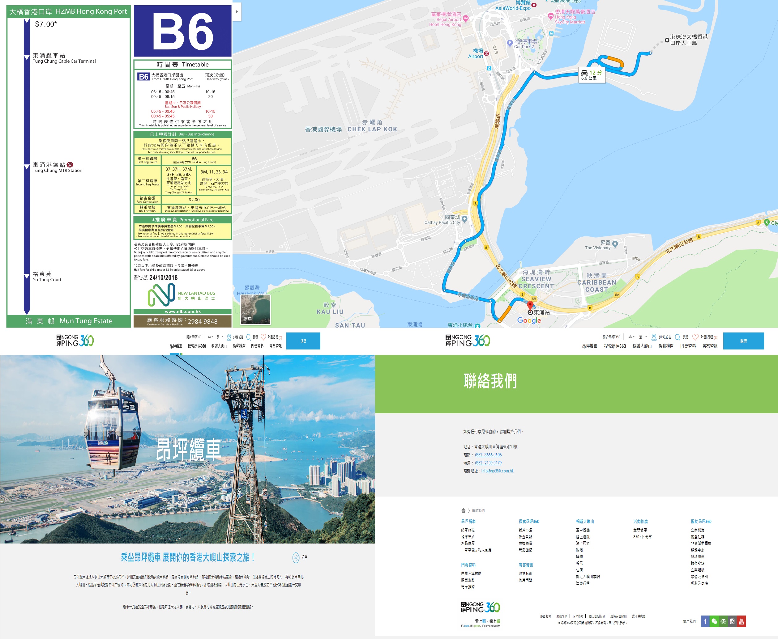 大屿山全部旅游问题解答 旅游知识问答 携程旅游