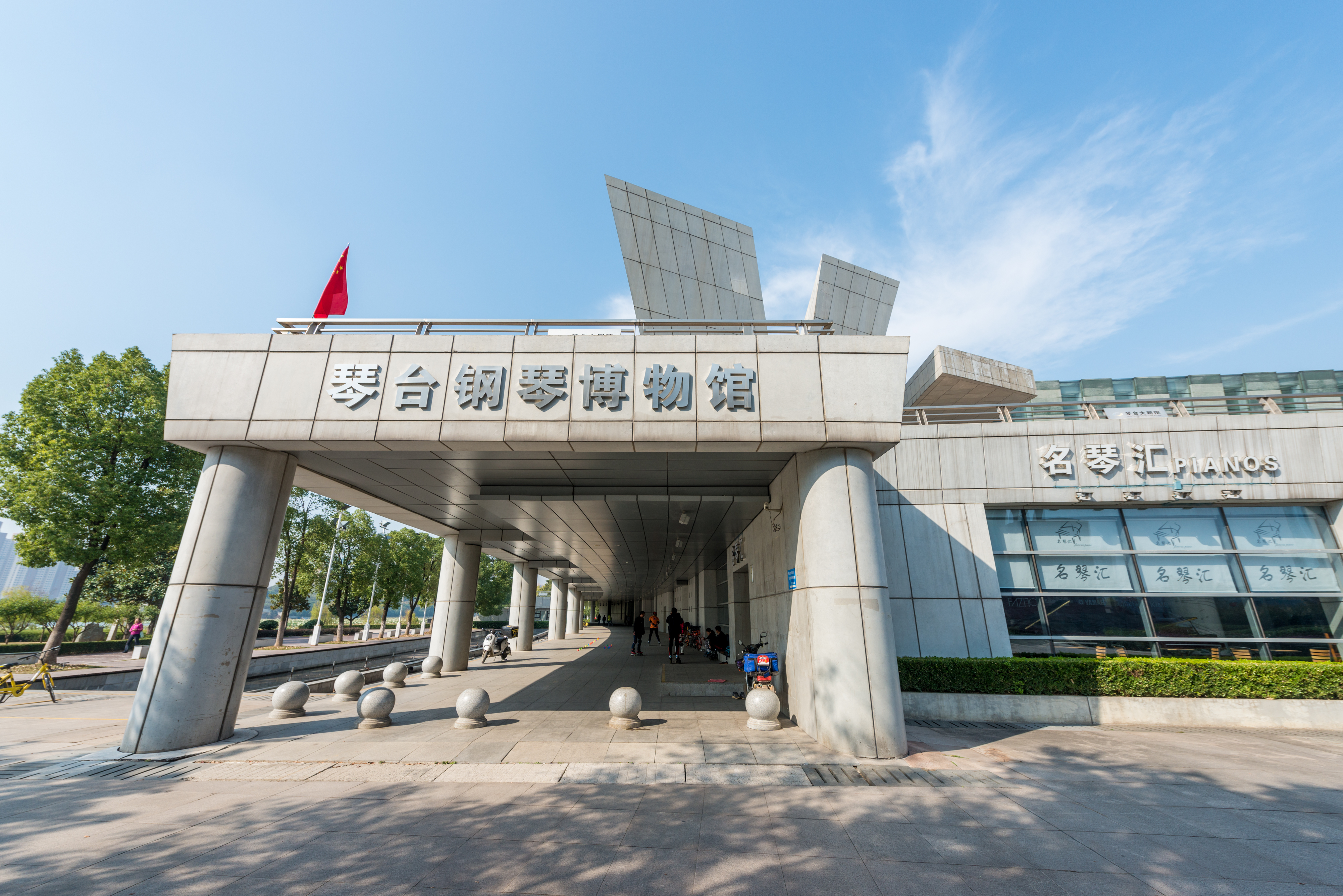 琴台钢琴博物馆