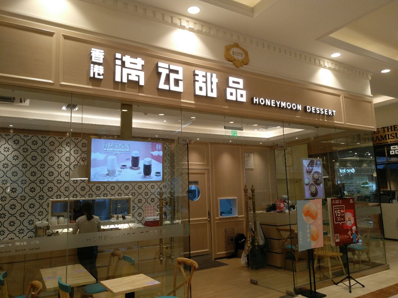 2023满记甜品(月星环球店)美食餐厅,.点了冬季推出的新品热饮|.
