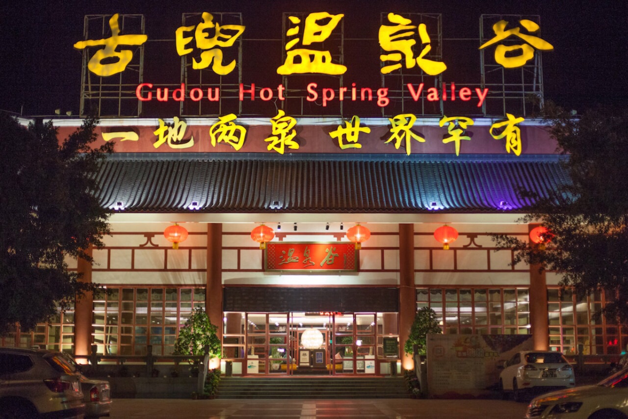 3-Day Jiangmen Tour: Explore Jiangmen's heritage, Gudou Hot Spring's relaxation
