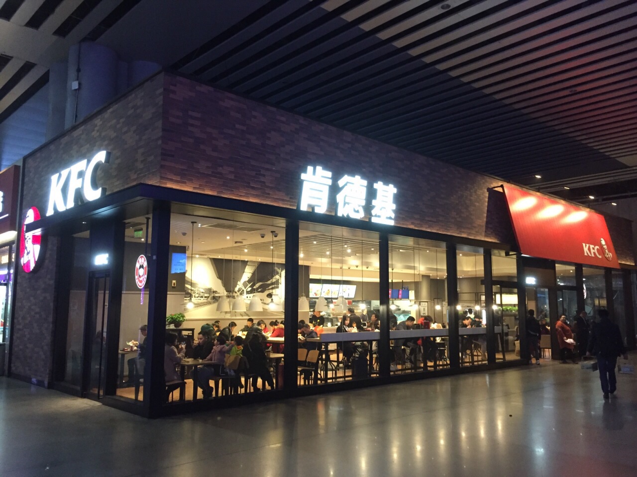 肯德基(长沙高铁达到层店)旅游景点攻略图