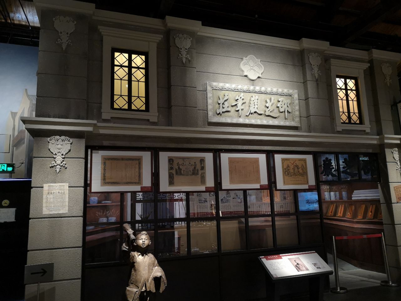 西湖博览会博物馆