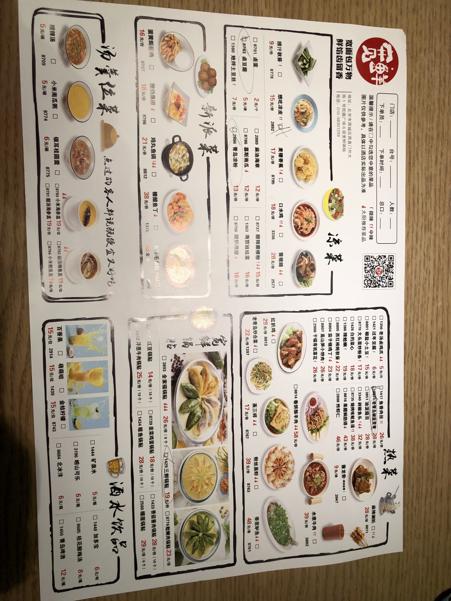 三鲜锅贴味道口感都不错. 点餐结账都可以扫码自己搞定,非常方便.