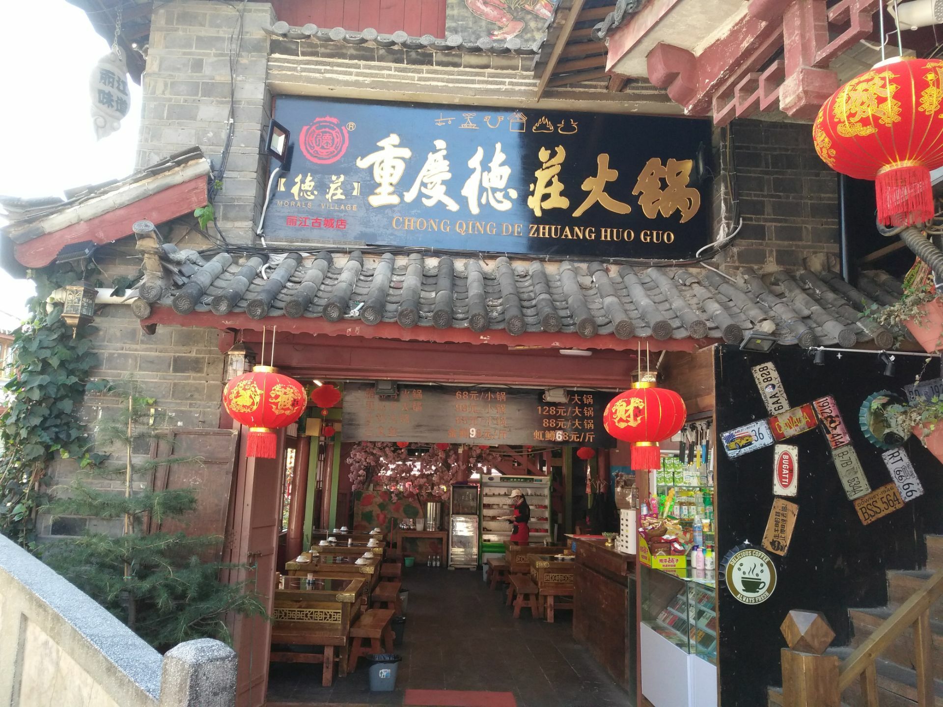 2023重庆德庄火锅美食餐厅,街入口处,生意不错,就餐【去哪儿攻略】