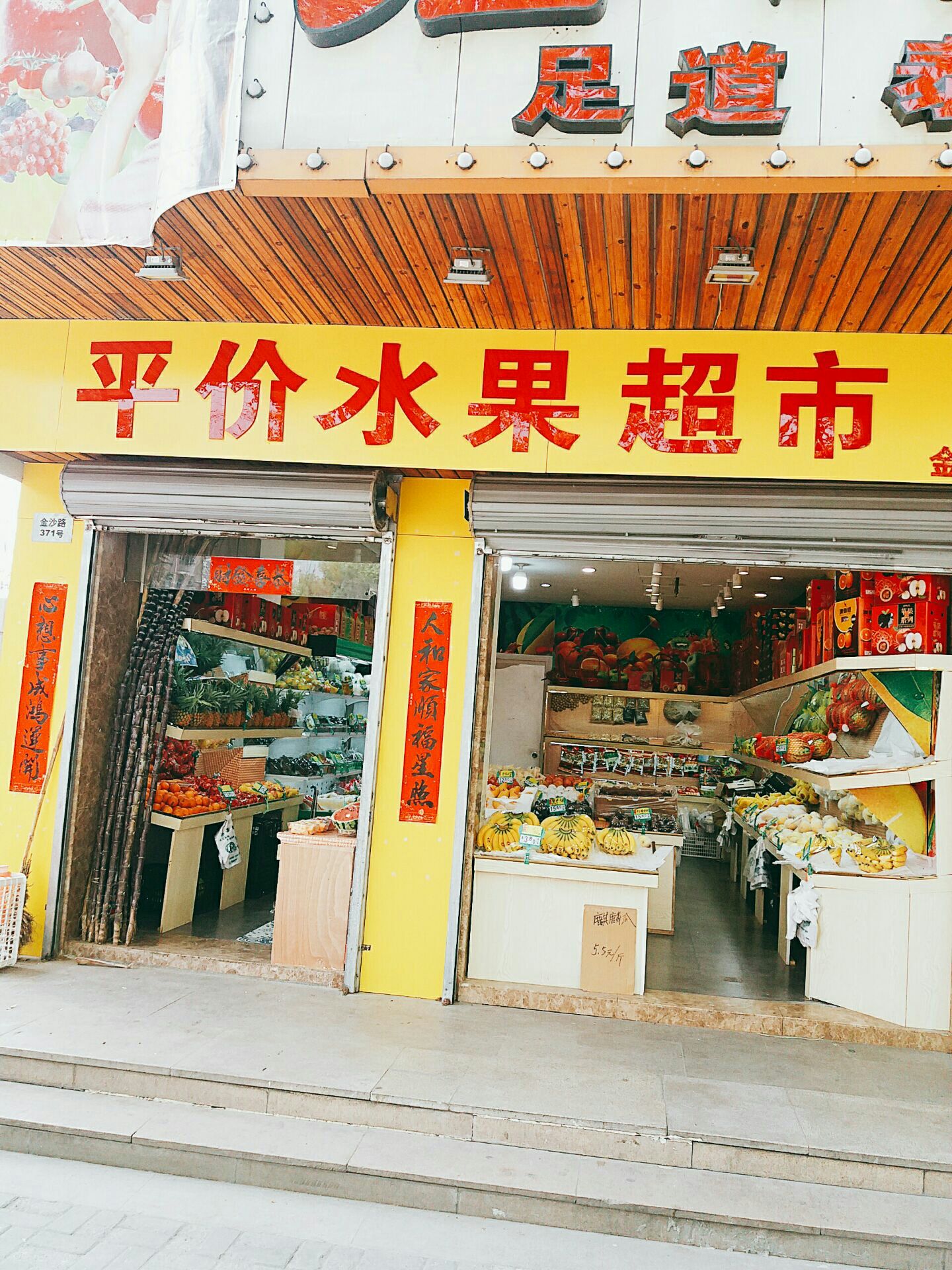 虽然名字叫平价超市,但是价格还是可圈可点.