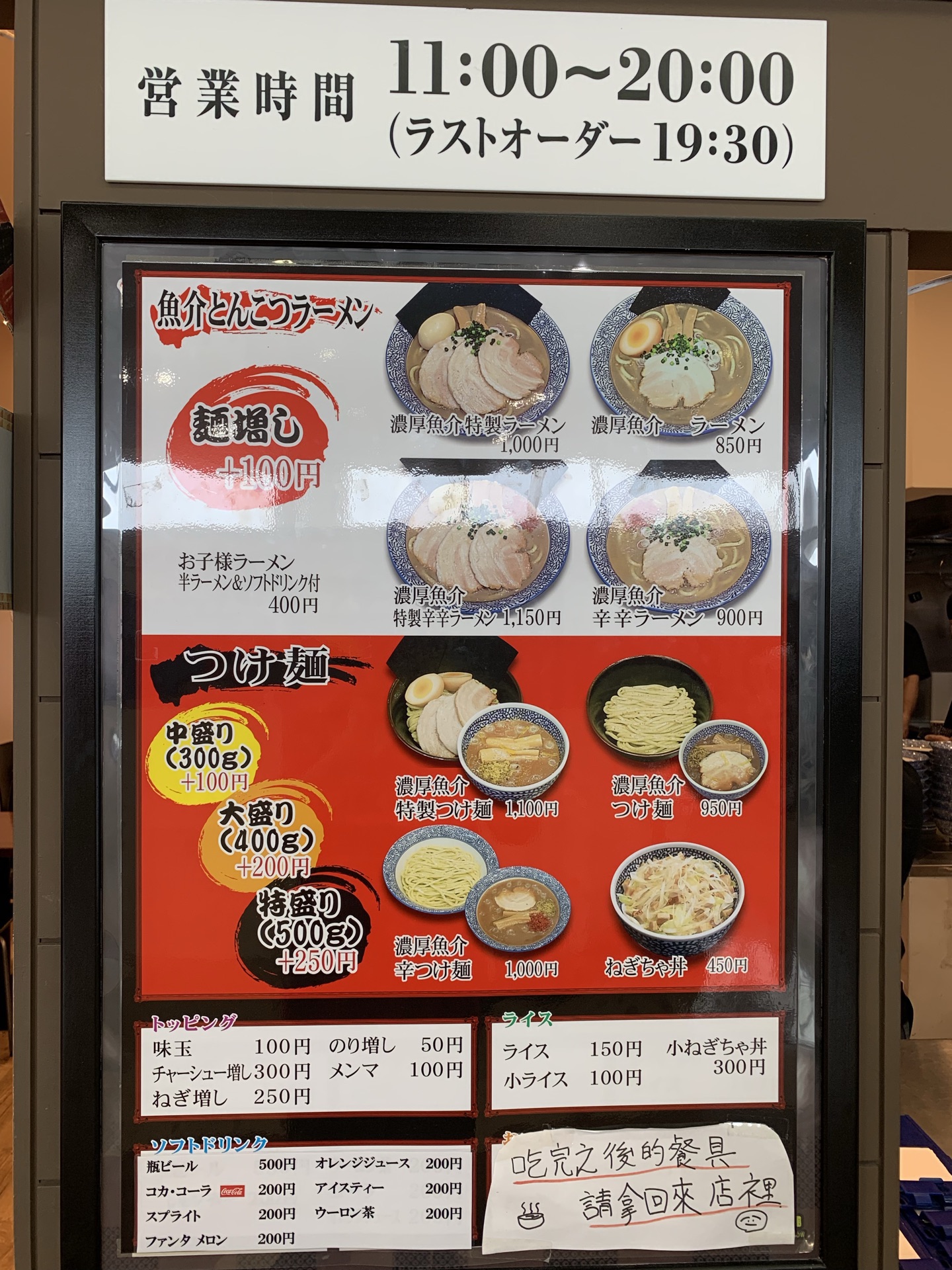 2021豚骨一灯美食餐厅 煮的时间掌握的很好 面量也 去哪儿攻略