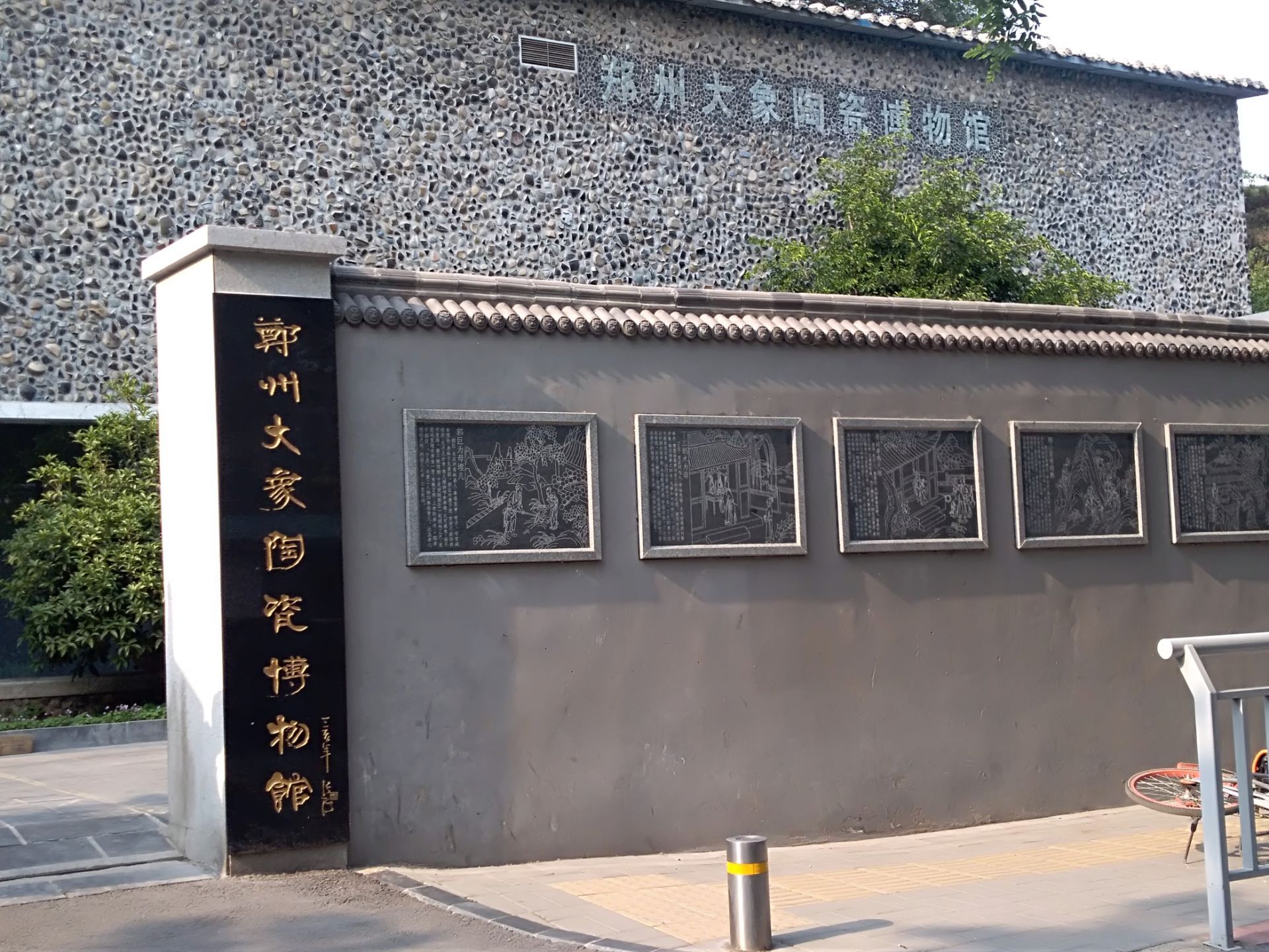 郑州大象陶瓷博物馆