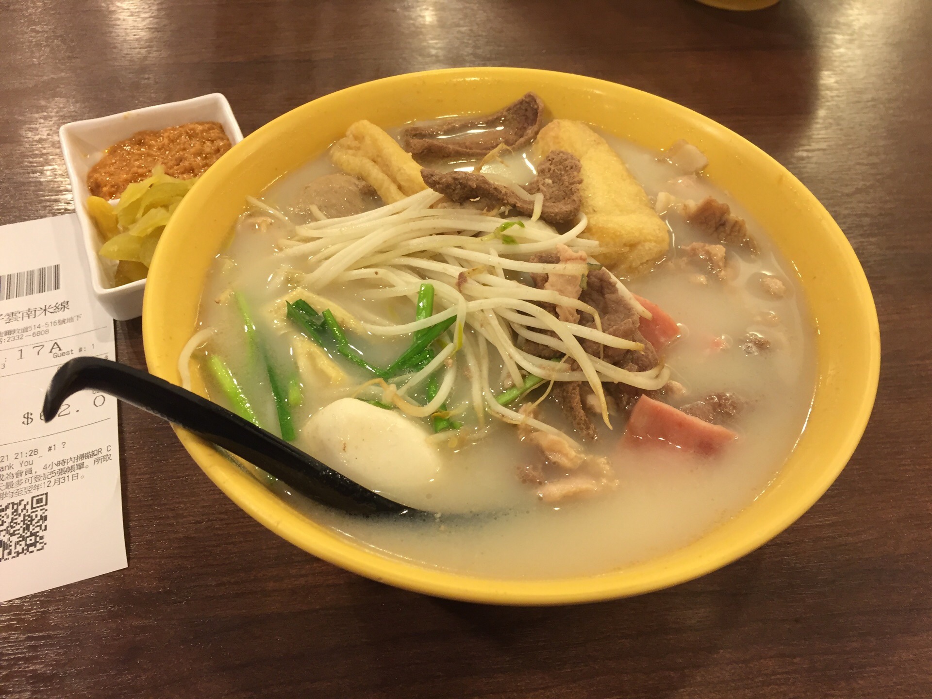 谭仔云南米线(弥敦道店)