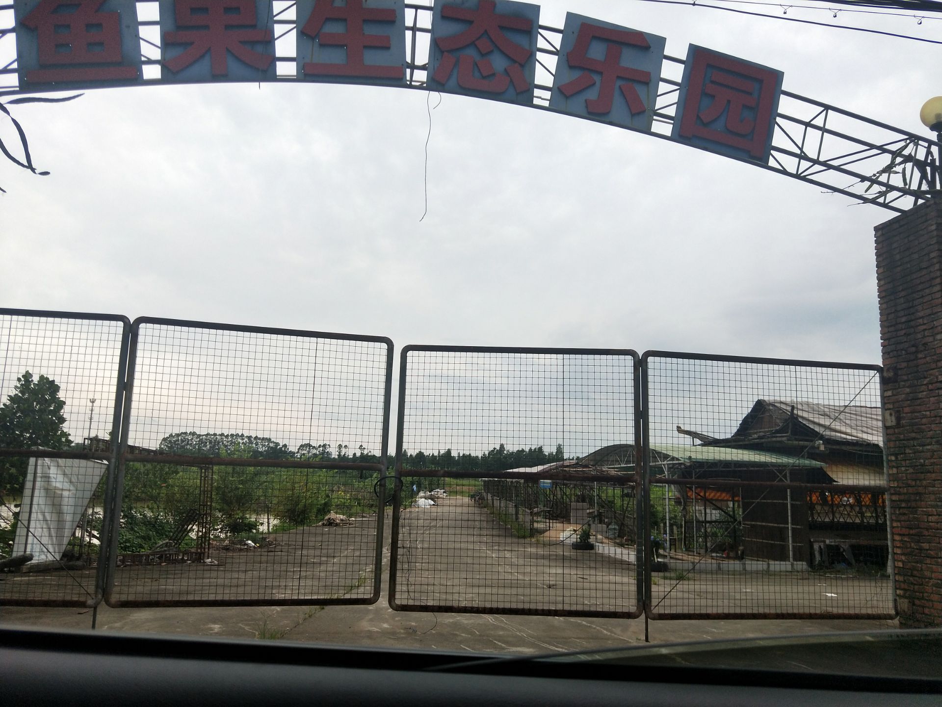 顺德鱼果生态园