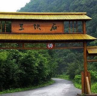 陨石山森林公园图片