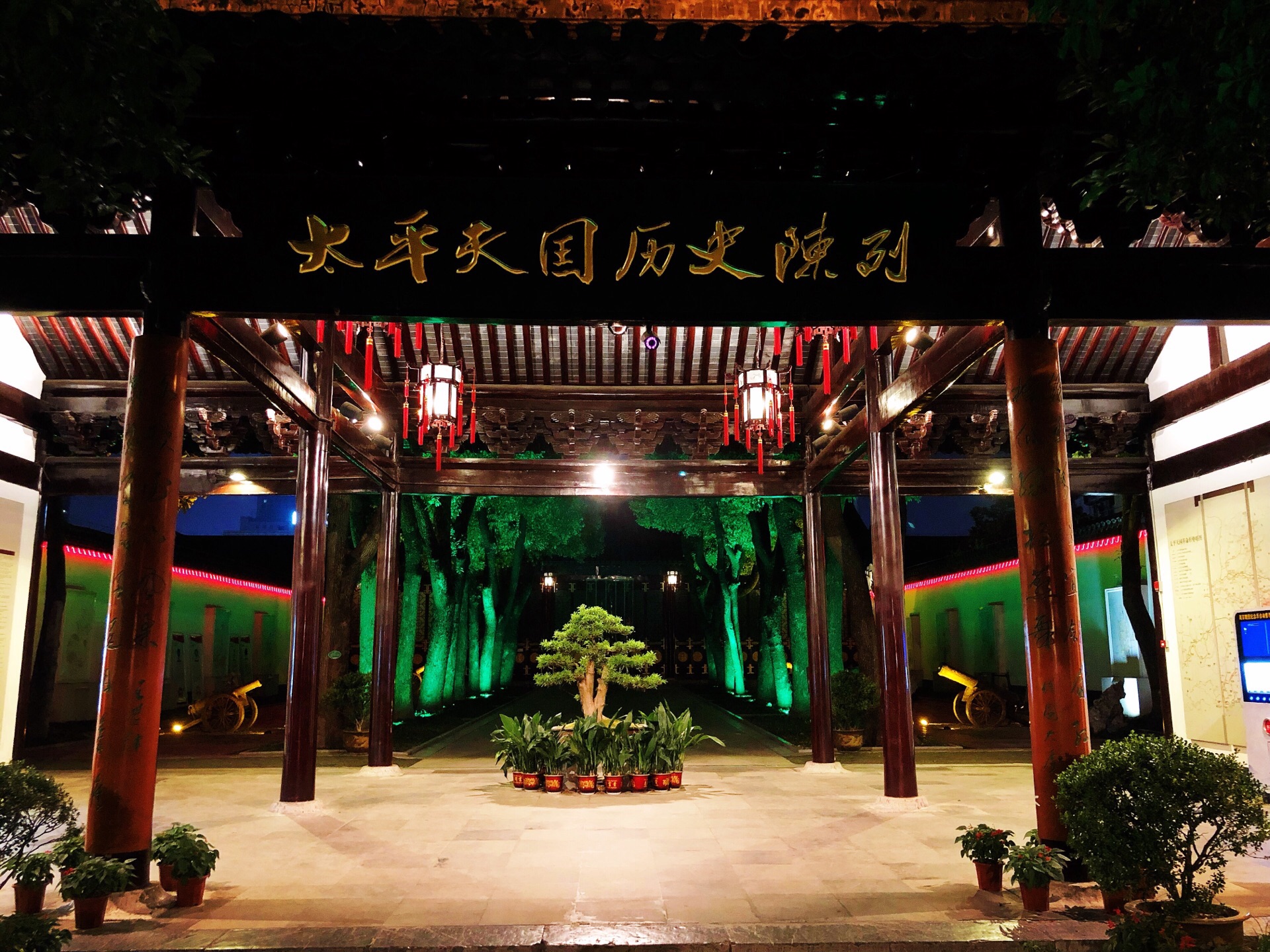 太平天国历史博物馆