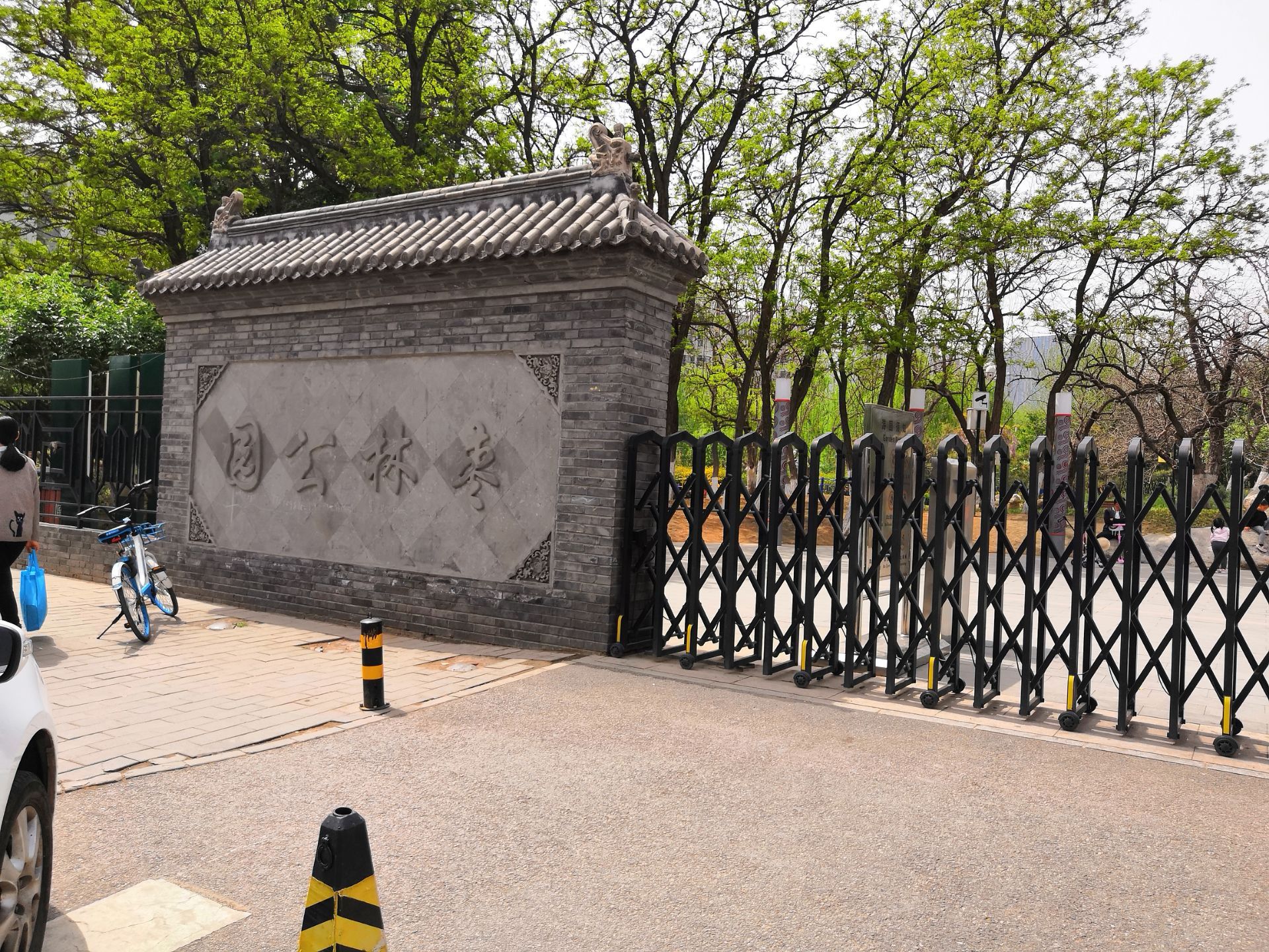 枣林公园(东门)