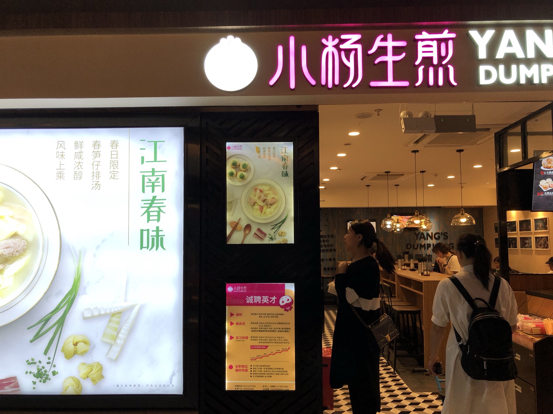 2023小杨生煎(上海莲花国际店)美食餐厅,...是味道完全不同，同汤汁就...【去哪儿攻略】