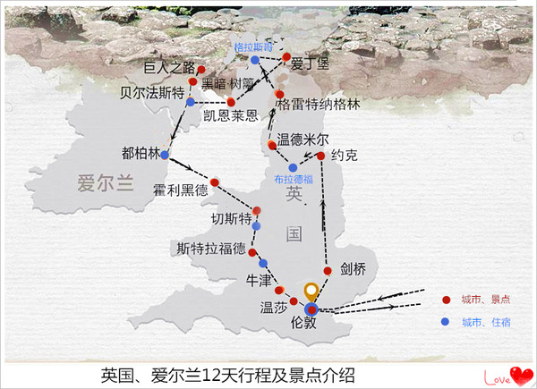 携程英国 爱尔兰12天旅游行程及景点介绍 伦敦游记攻略 携程攻略
