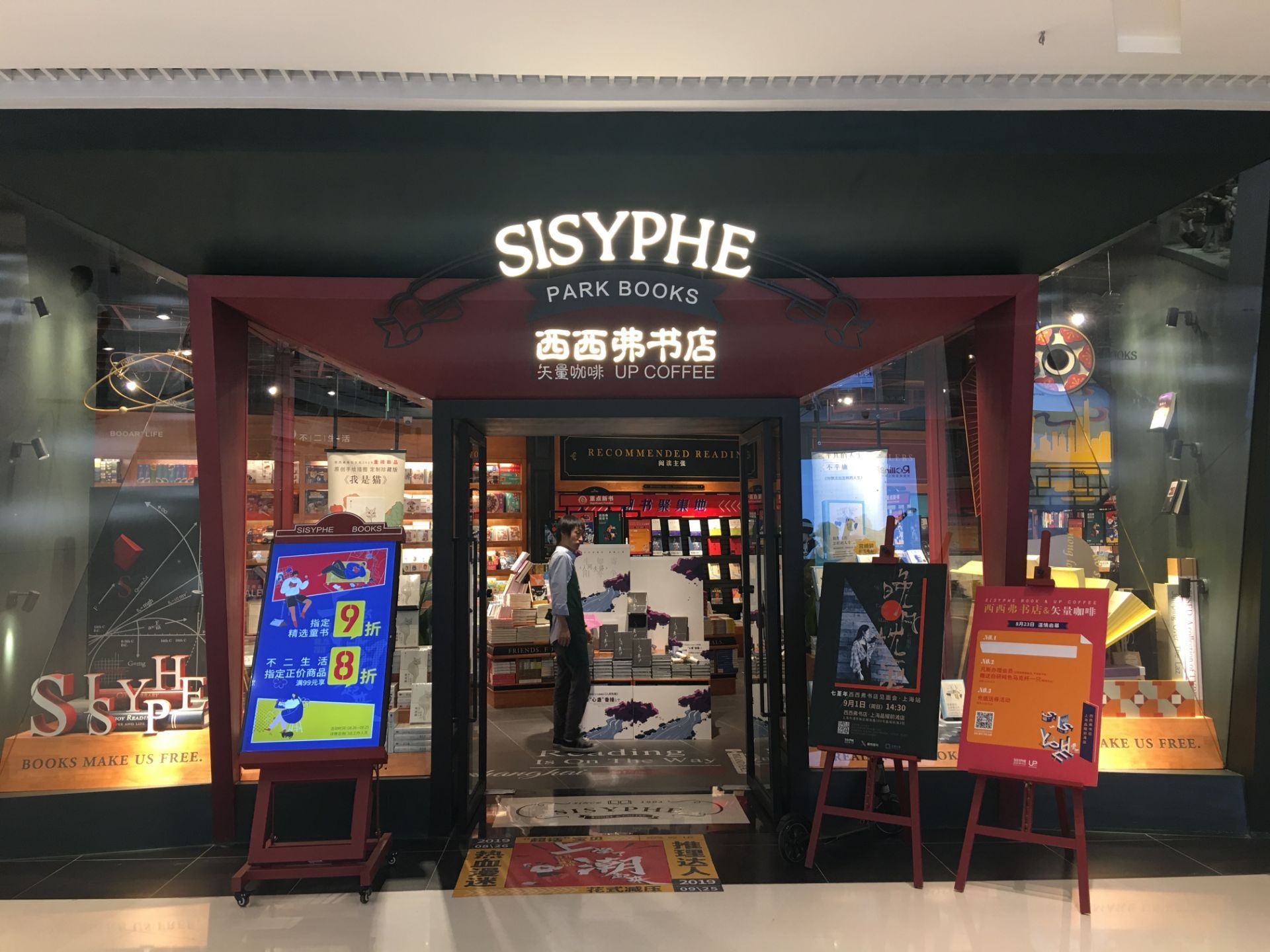 上海西西弗书店(浦东嘉里城二)购物攻略,西西弗书店(浦东嘉里城二)物