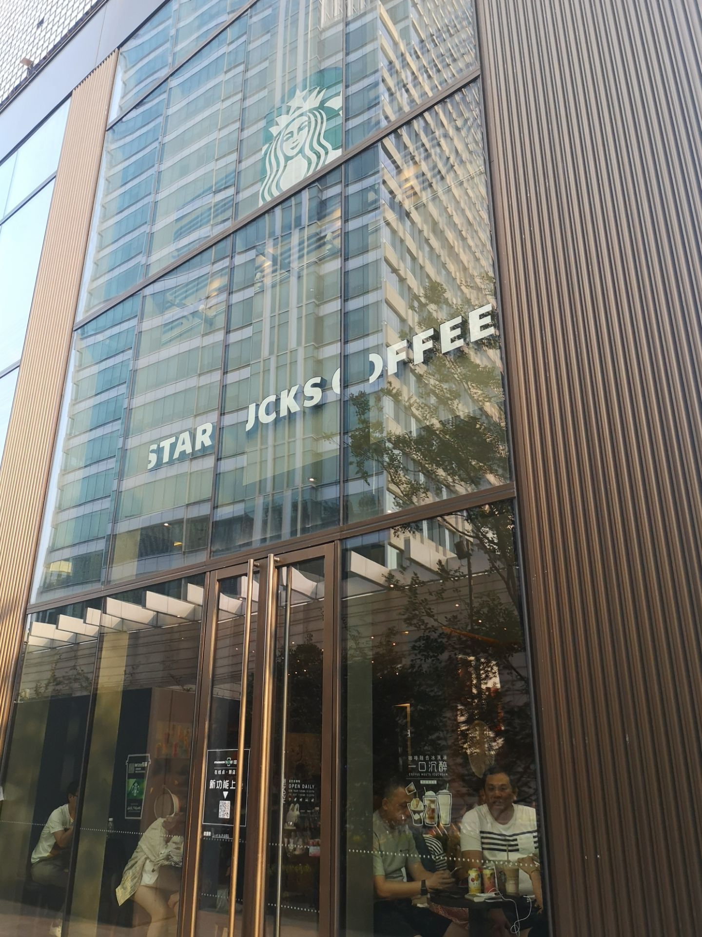 上海星巴克(凯德晶萃店)好吃吗,星巴克(凯德晶萃店)味道怎么样,环境