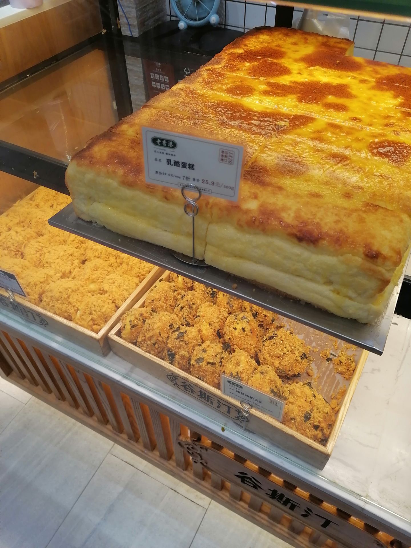 谷斯汀老香港蛋糕