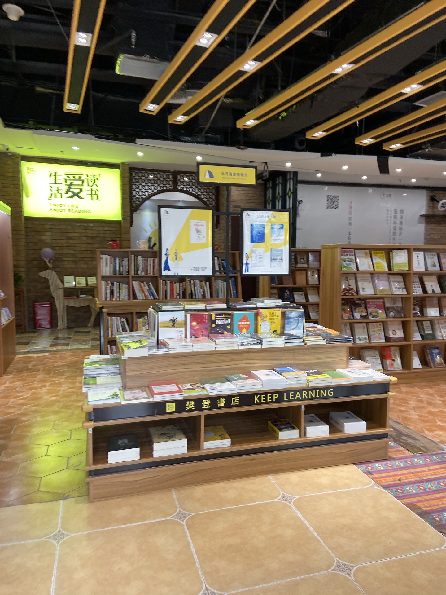 长春樊登书店图片