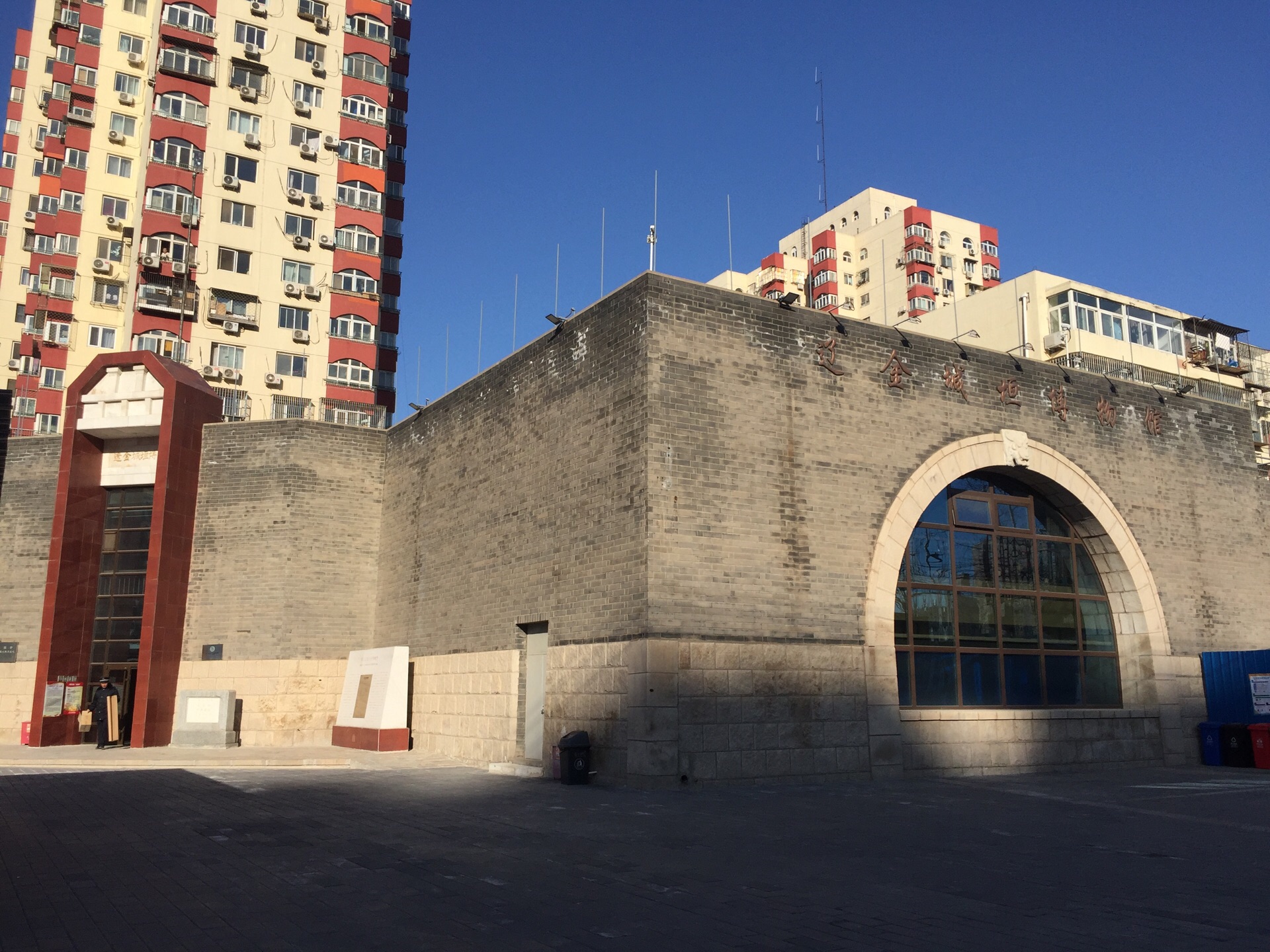 辽金城垣博物馆