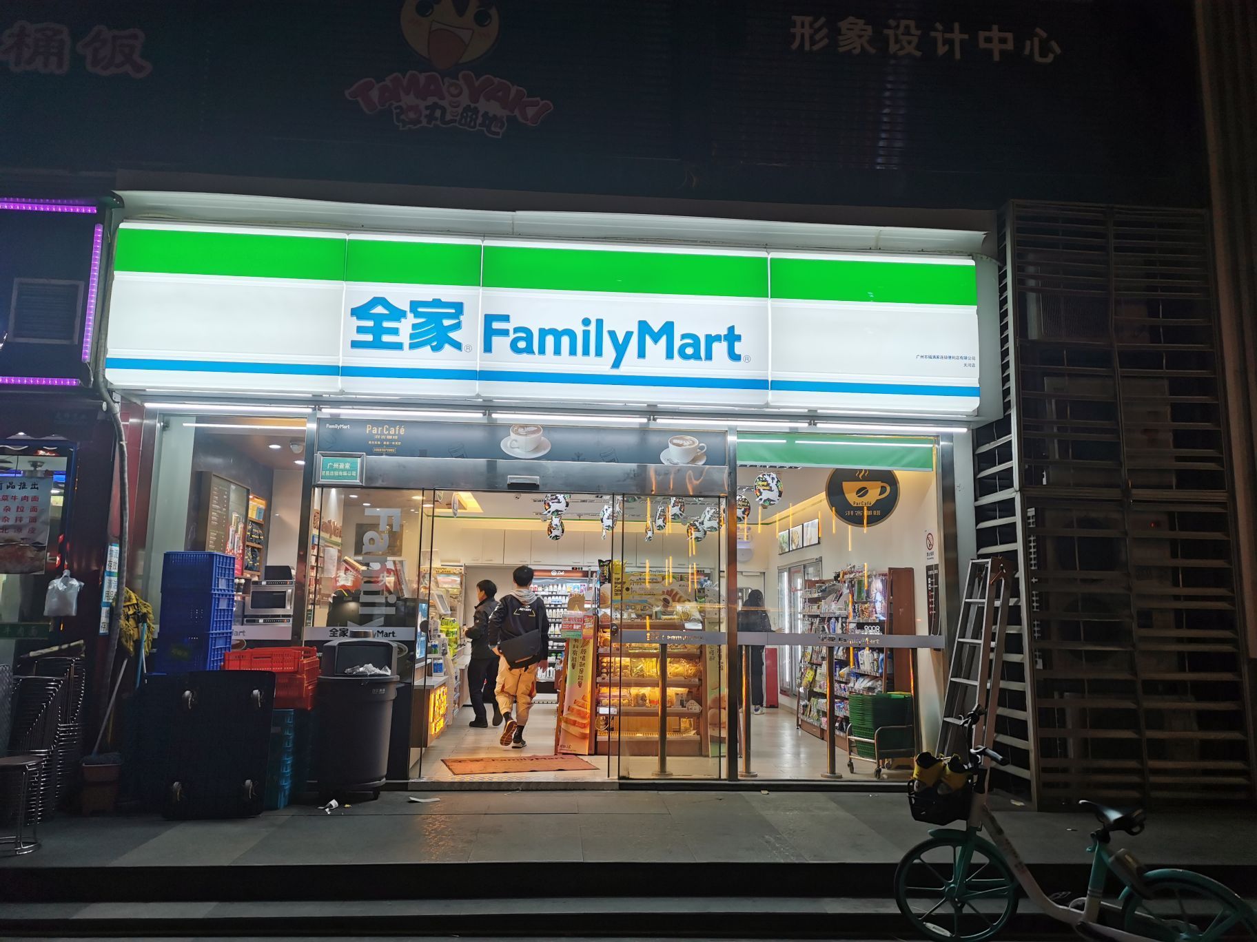 全家便利店(天城路店)