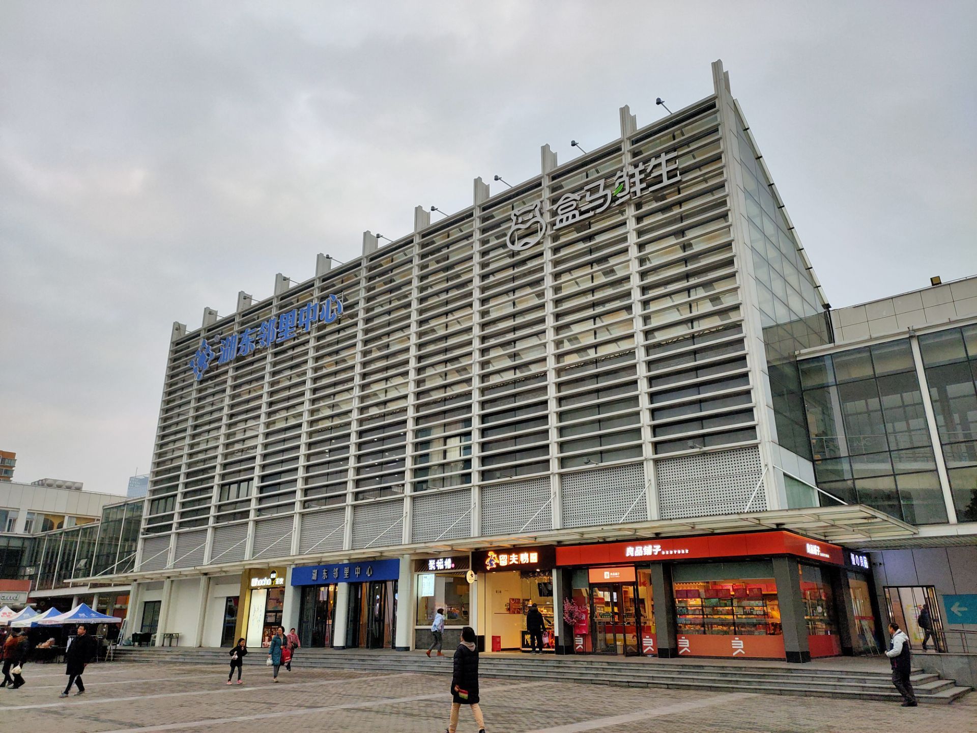 湖东邻里中心是位于苏州工业园区内相对较大的一个邻里中心