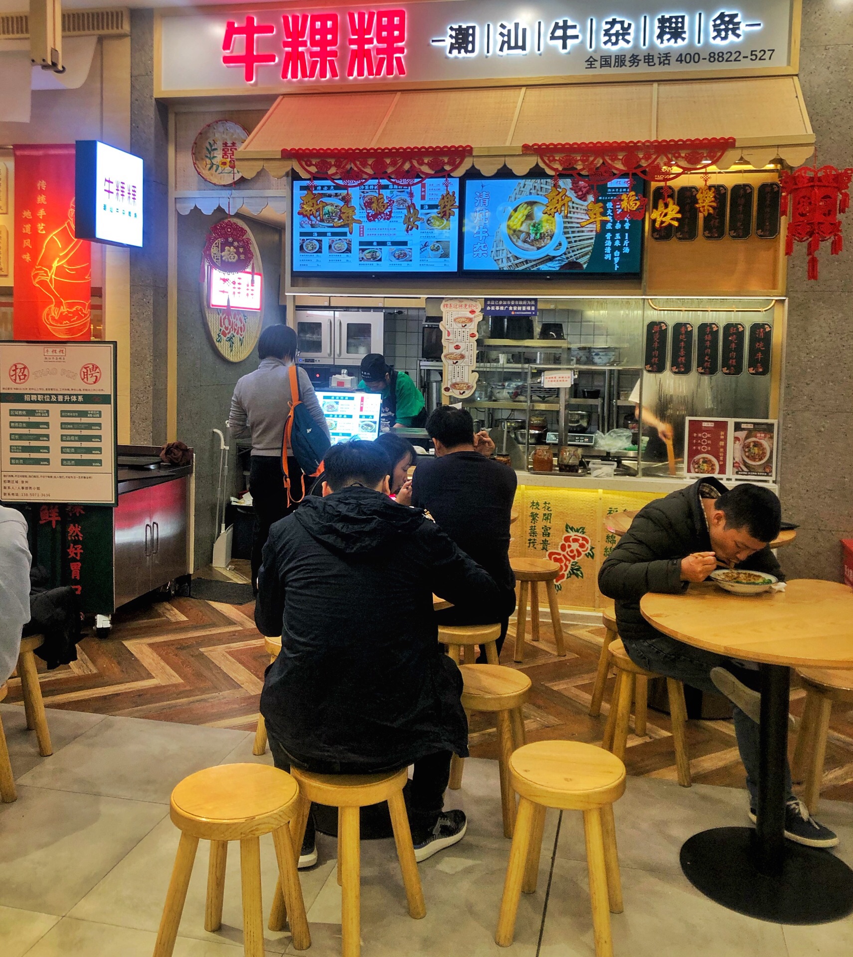 2022牛粿粿潮汕牛杂粿条(中骏世界城店)美食餐厅,粿条汤当初在潮汕吃