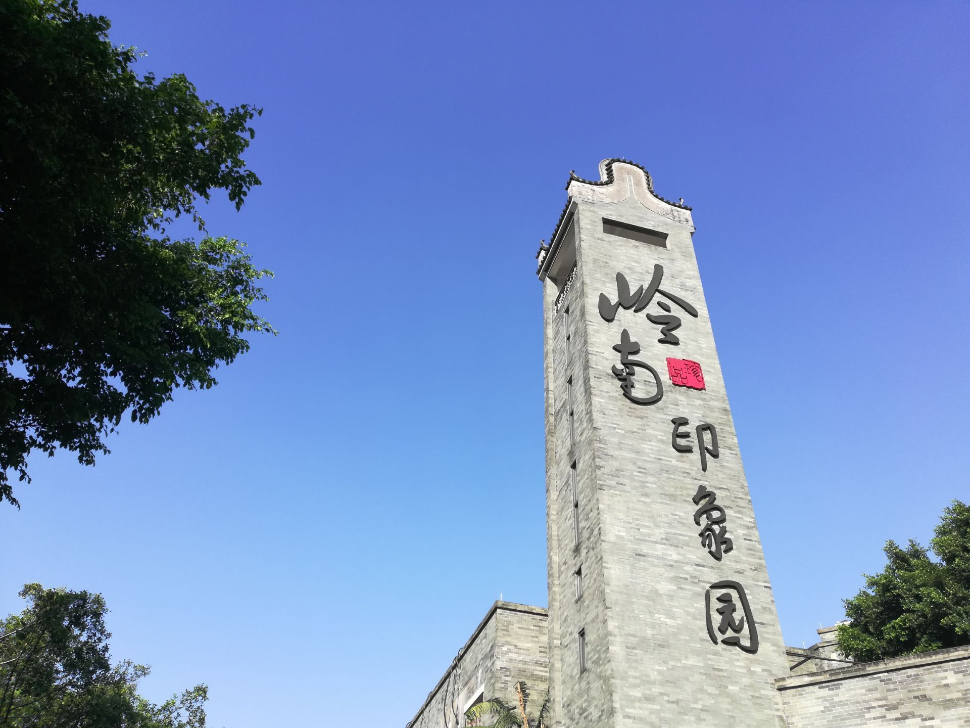 景区突出原生的岭南文化和乡土景观,复原岭南民间繁荣生活场景,适应