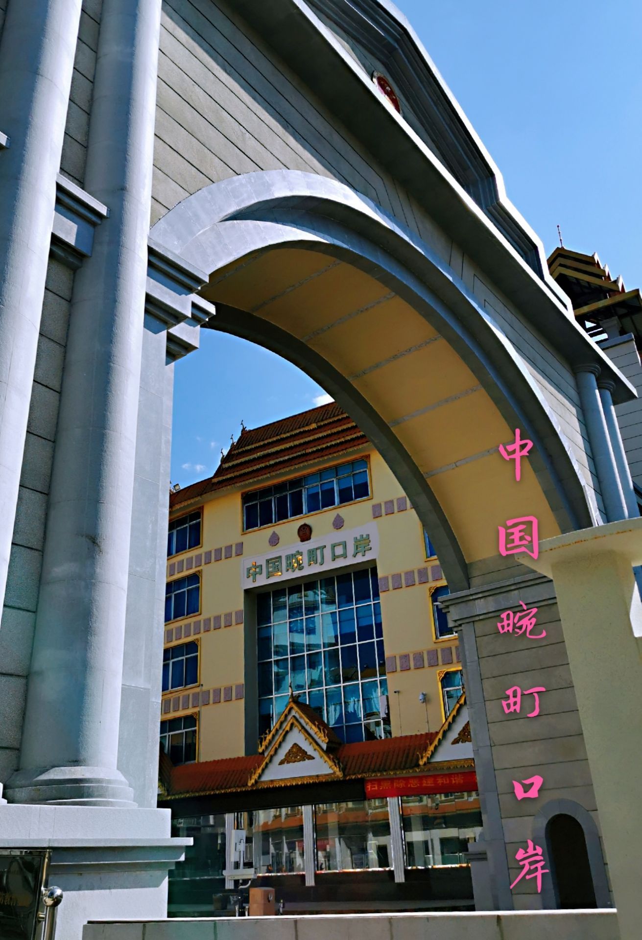 畹町九谷桥旅游景点攻略图