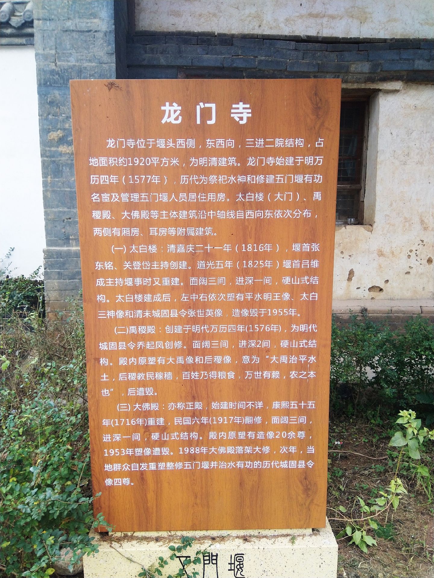 城固县五门堰景点介绍图片