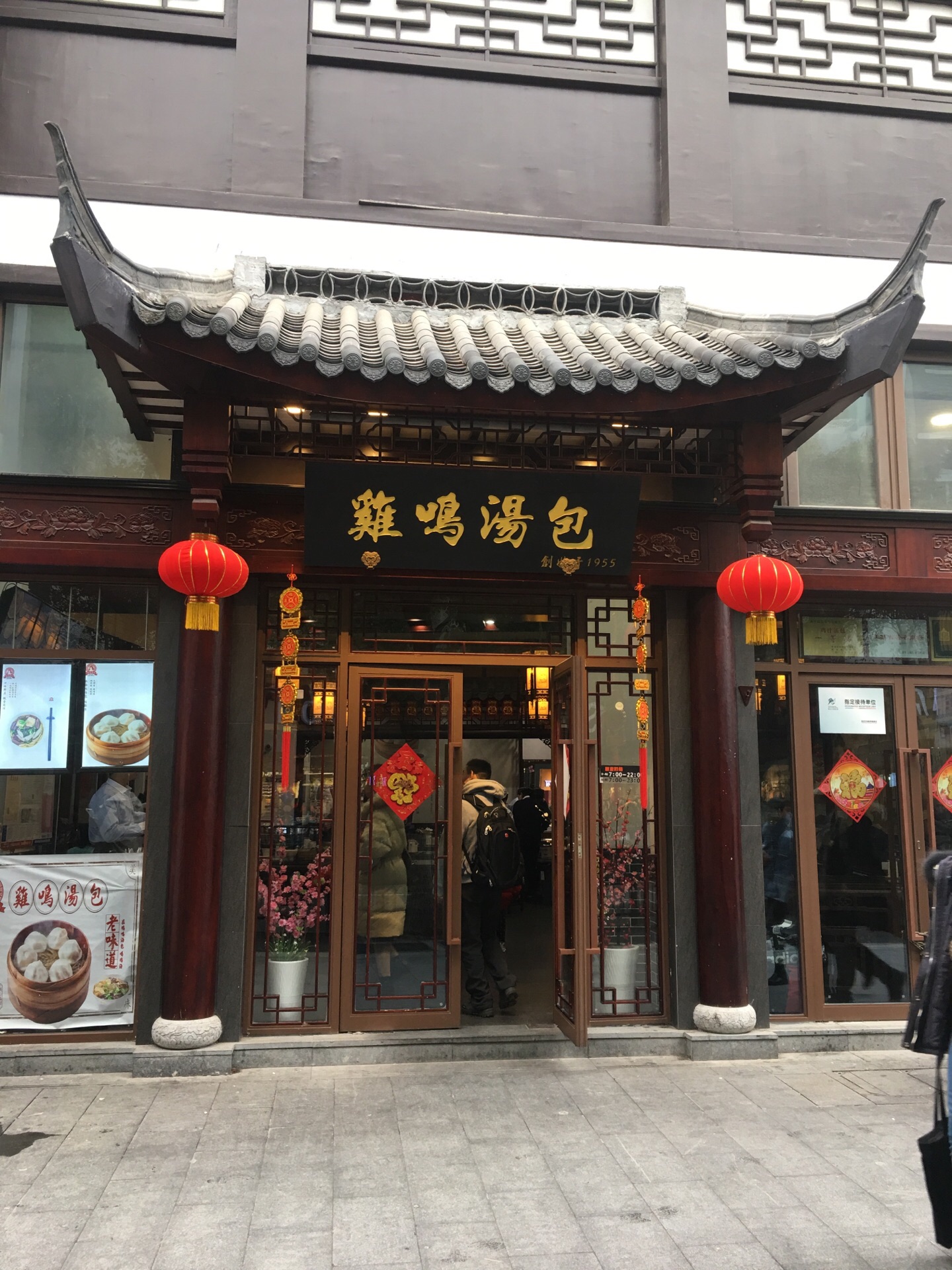 【携程攻略】景点,鸡鸣汤包是连锁店,在南京有很多分店.