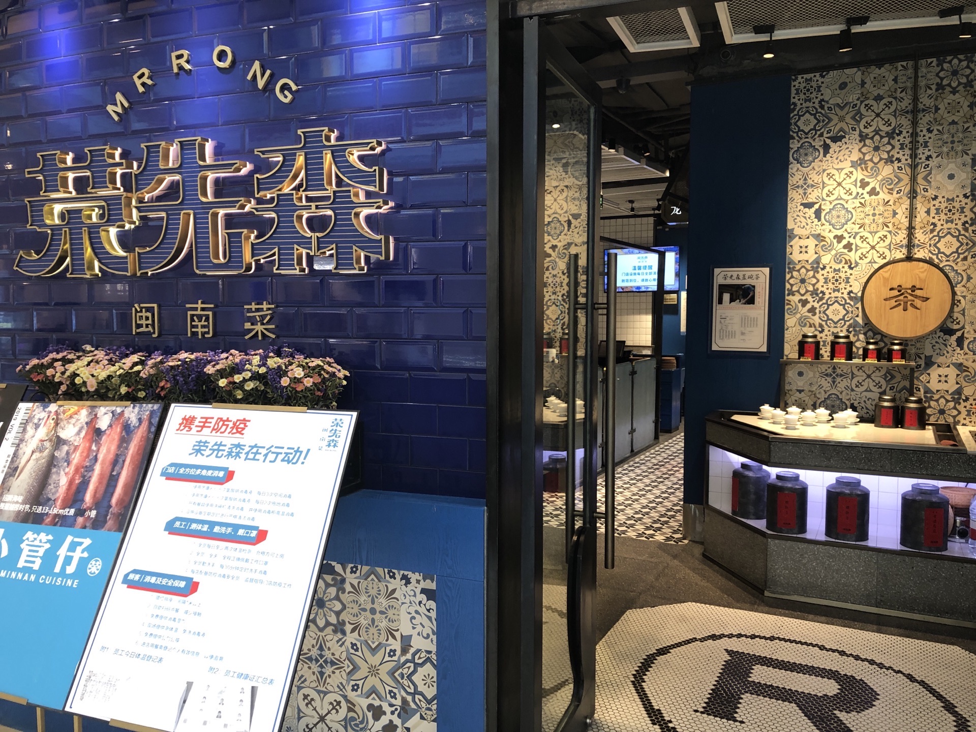 荣先森(环球港店)