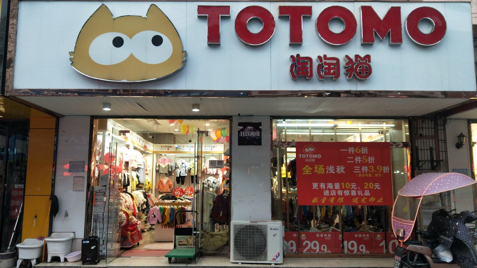 淘淘猫(小康花园店)