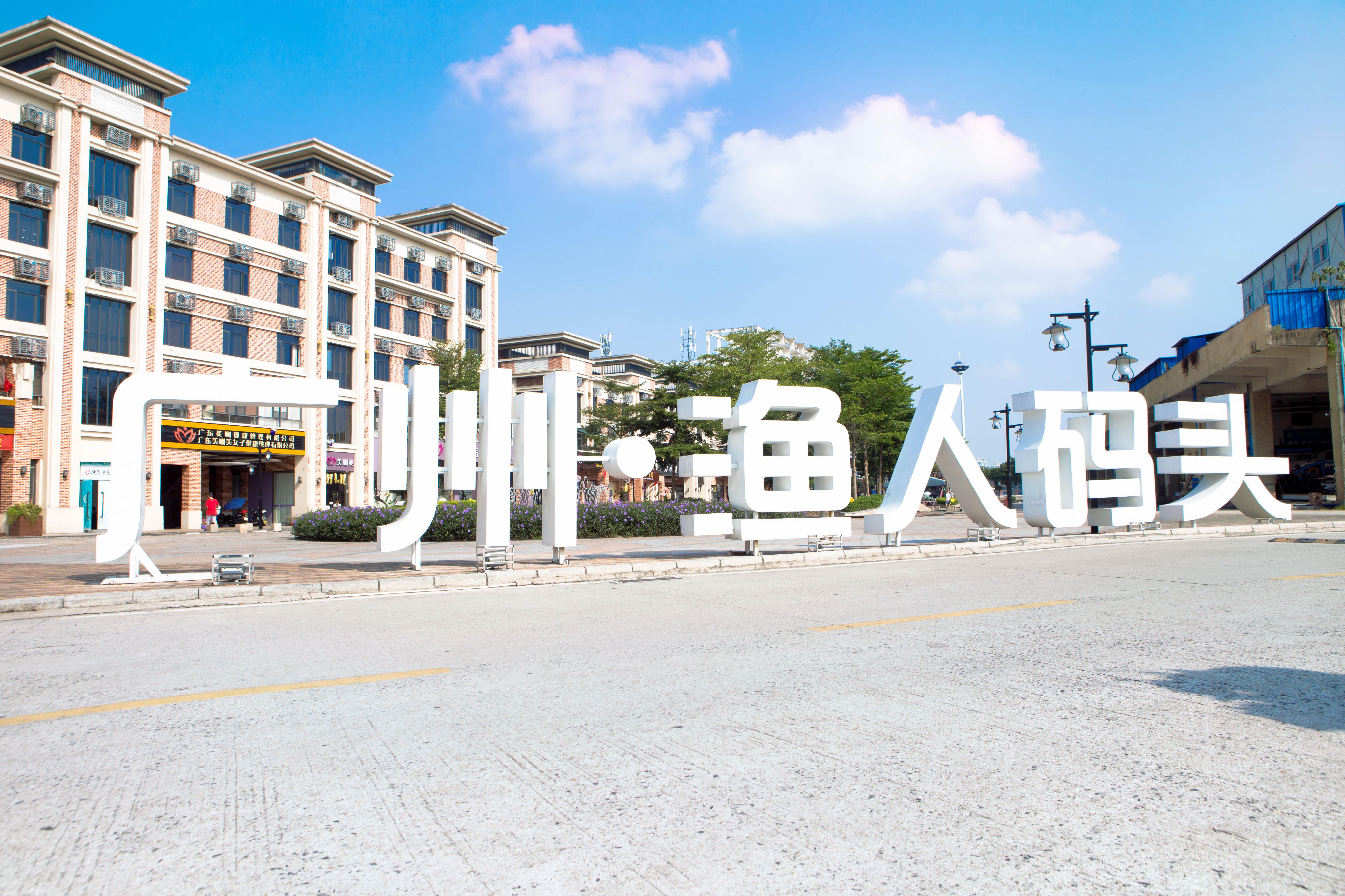 最文艺渔人码头 图片大全 壁纸族