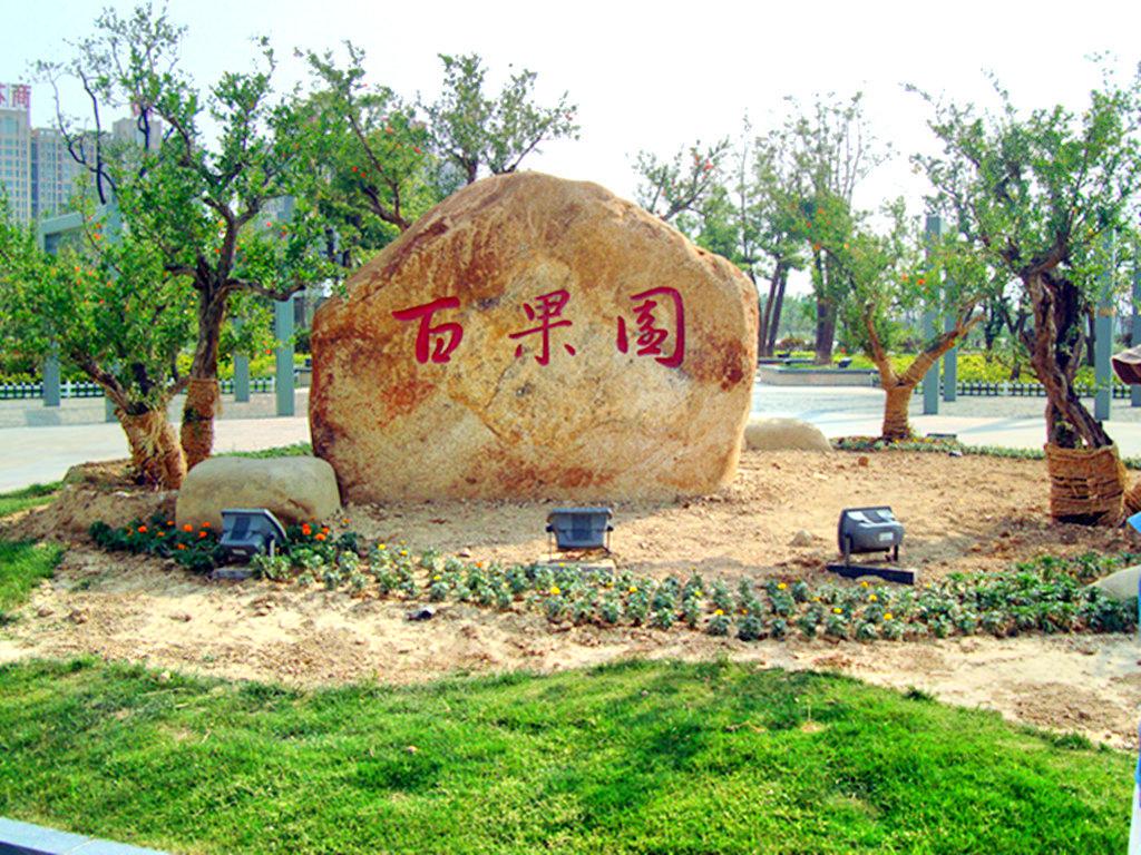淮海文博园 淮海食品城同发路11号 乘坐603路/603w路到淮海文博 