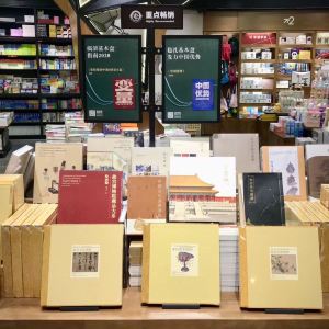 上海三聯書店(寶樂匯店)