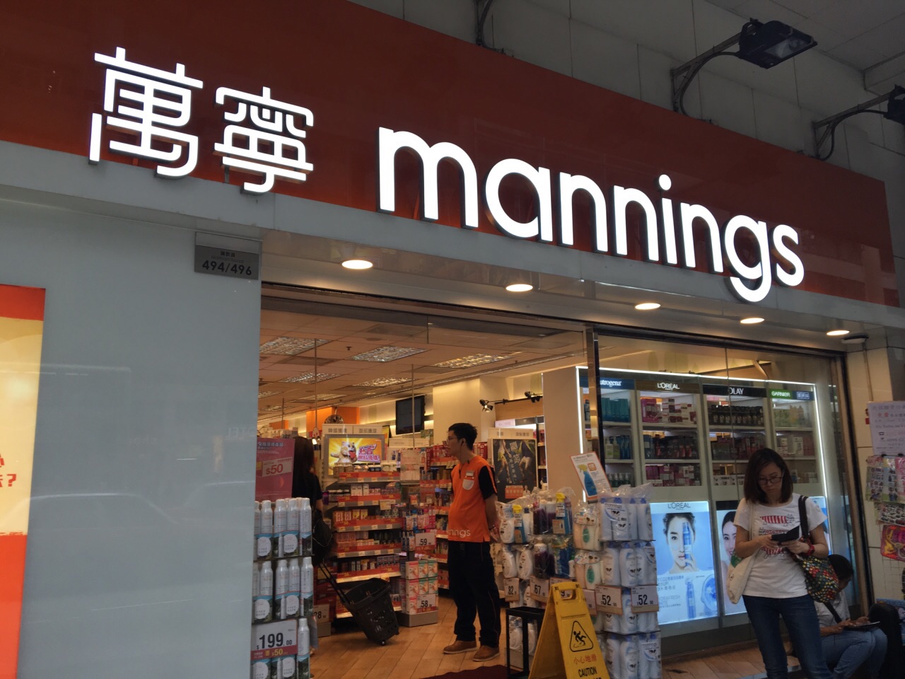 香港万宁(弥敦道一店)怎么样/如何去,万宁(弥敦道一店)购物好不好