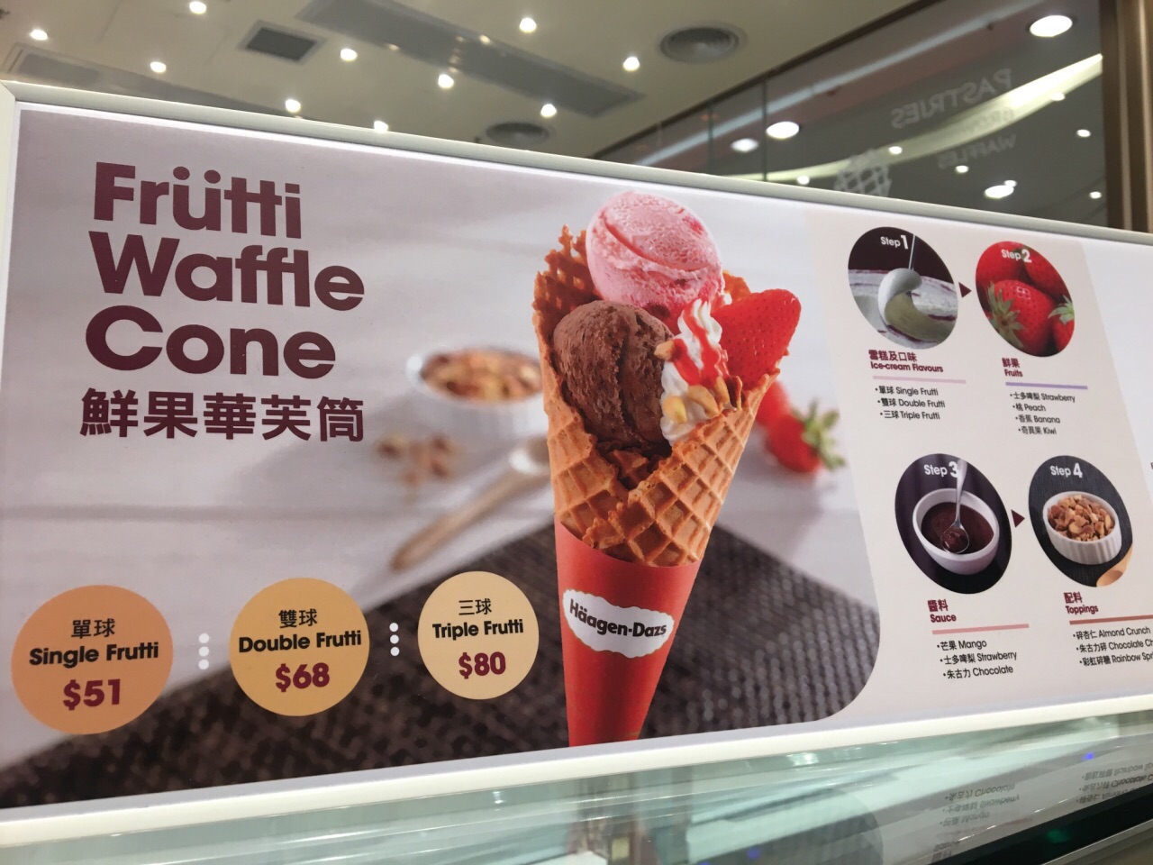 哈根达斯(雅兰中心店)