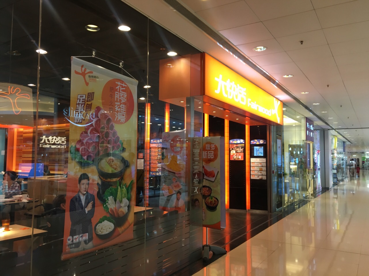 大快活(西宝城店)