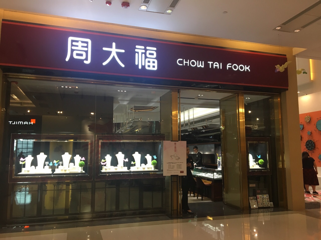 周大福(k11购物中心)