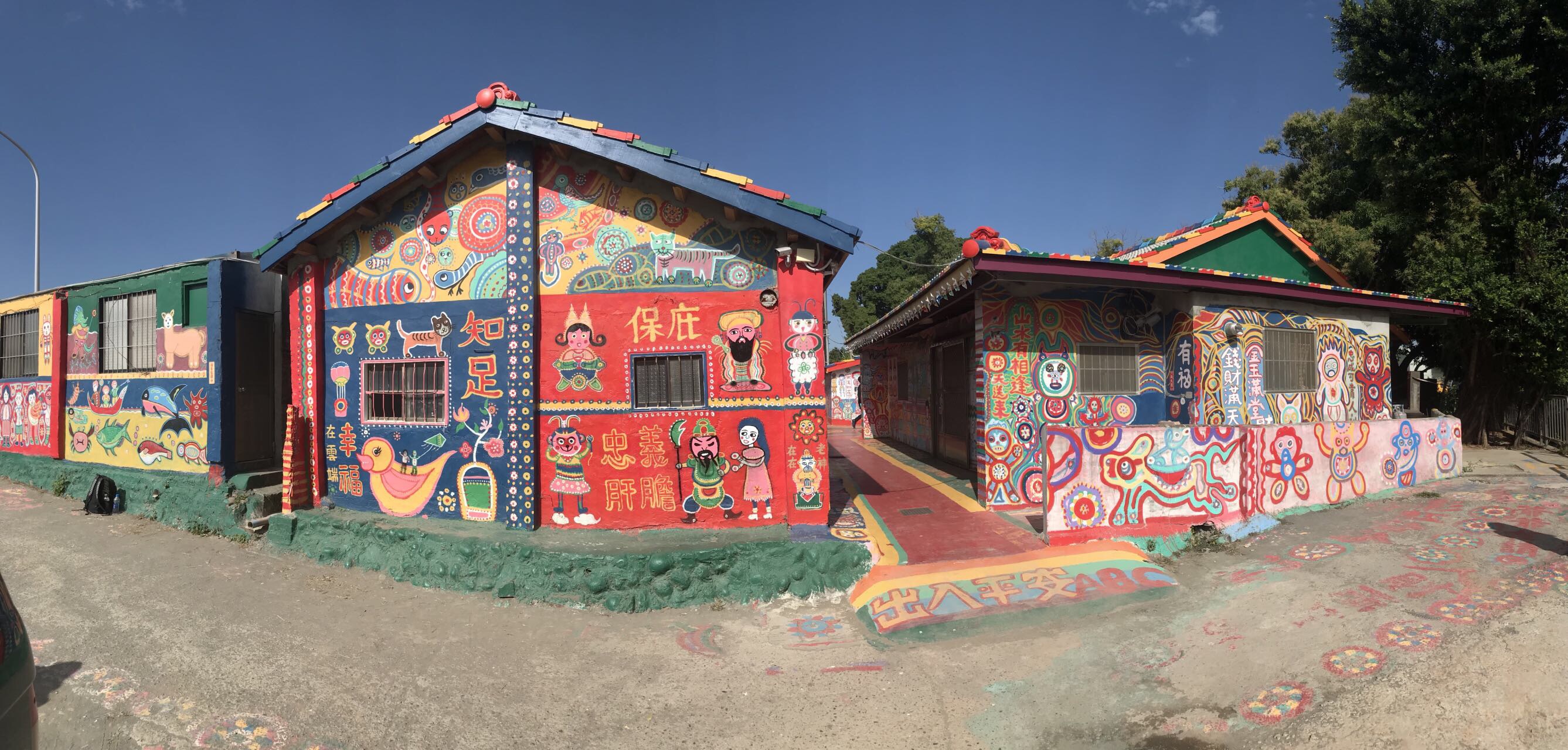 彩虹眷村rainbow village