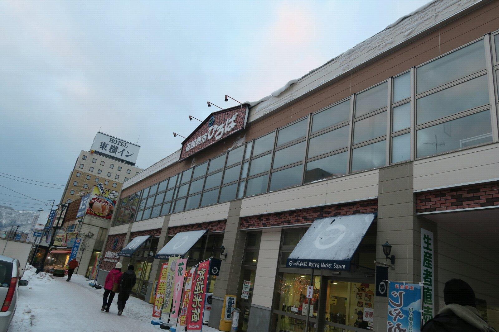 函馆函馆朝市好玩吗,函馆函馆朝市景点怎么样_点评_评价【携程攻略】