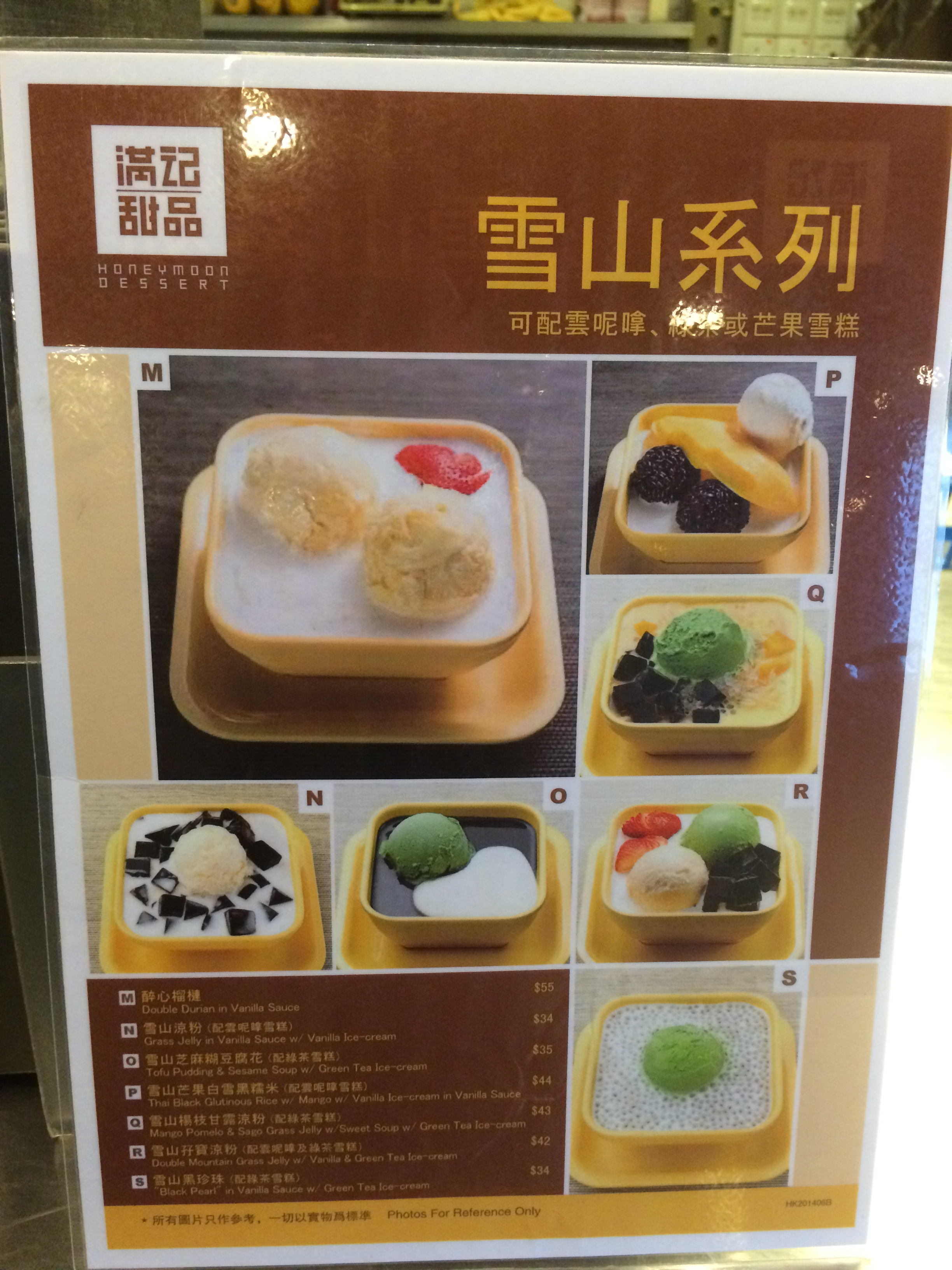 满记甜品价格 价目表图片