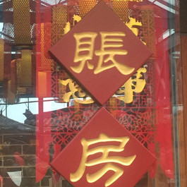 北京宴人均消费_中国人均水果消费支出(2)