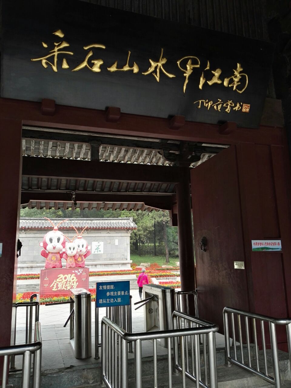 采石矶